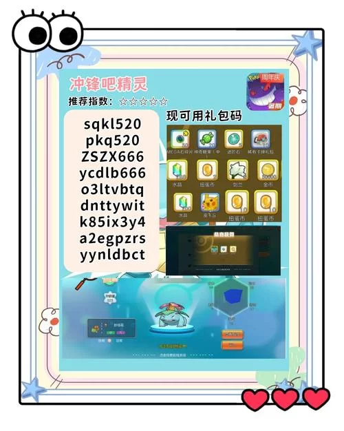 神奇宝贝连连看：超好玩消除游戏，轻松闯关赢奖励！
