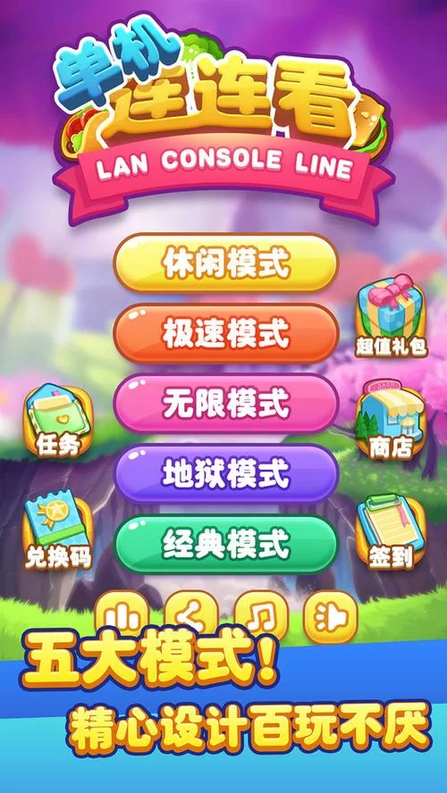 神奇宝贝连连看：超好玩消除游戏，轻松闯关赢奖励！