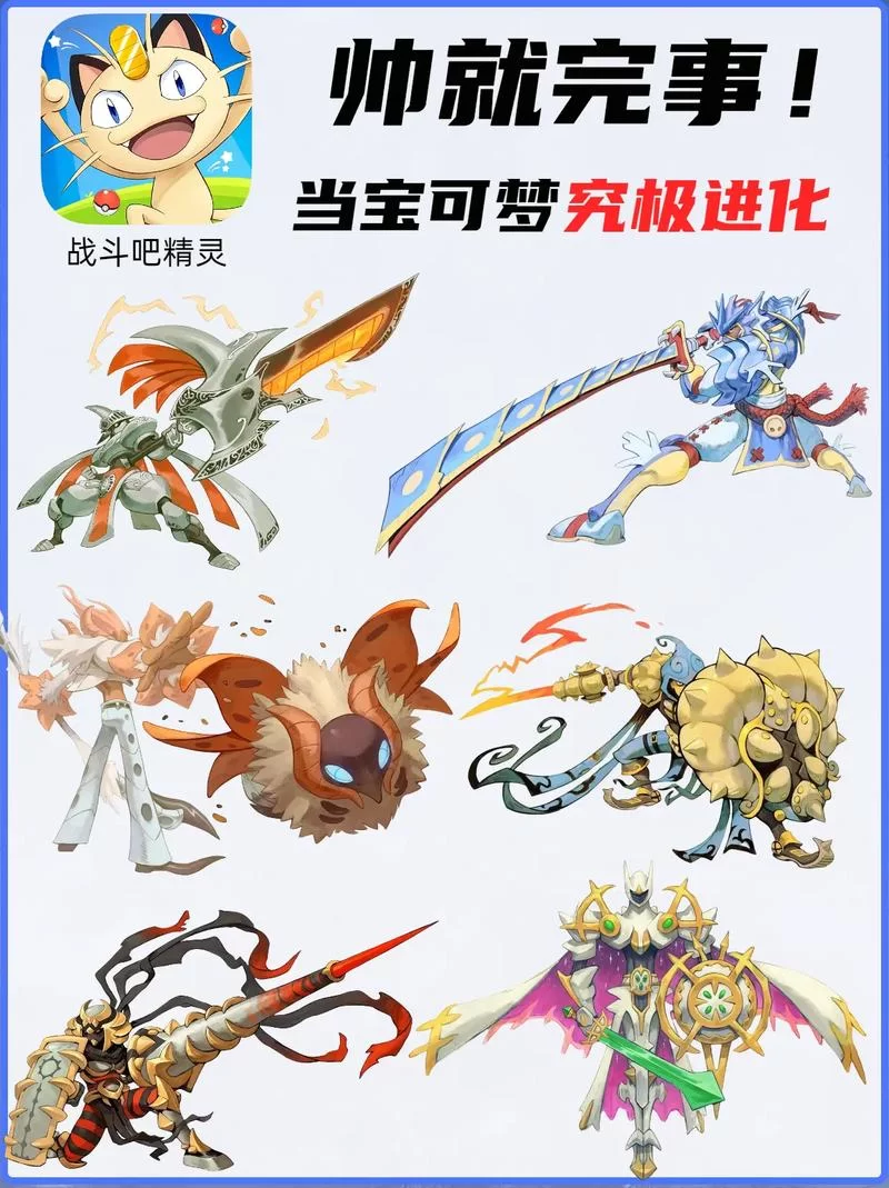 神奇小精灵：还原经典，策略战斗，收集你的最强精灵！