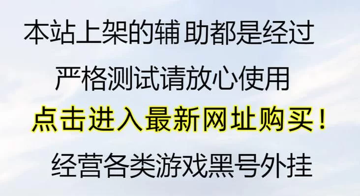神奇工作室CF外挂：免费下载，安全可靠吗？