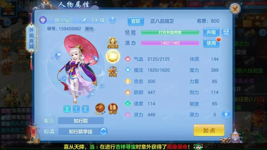 神武4 69级卡级还在吗？真相只有一个