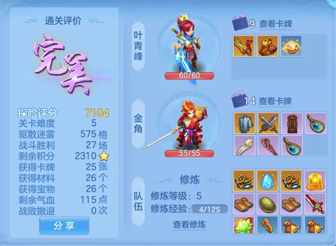 神武4 69级卡级还在吗？真相只有一个