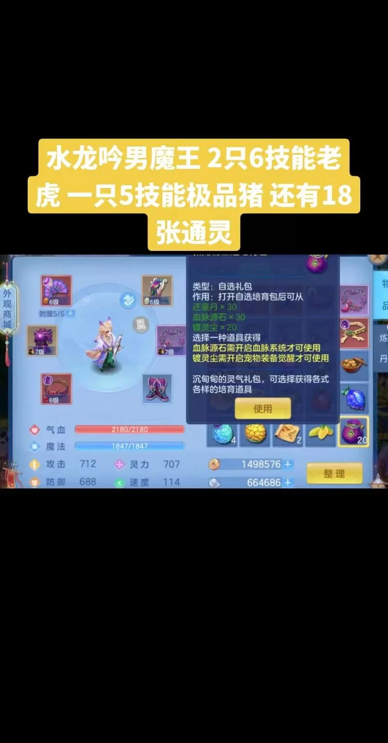 神武4手游答题器下载安装教程：小白也能轻松上手！