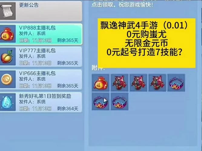 神武4手游答题器下载安装教程：小白也能轻松上手！