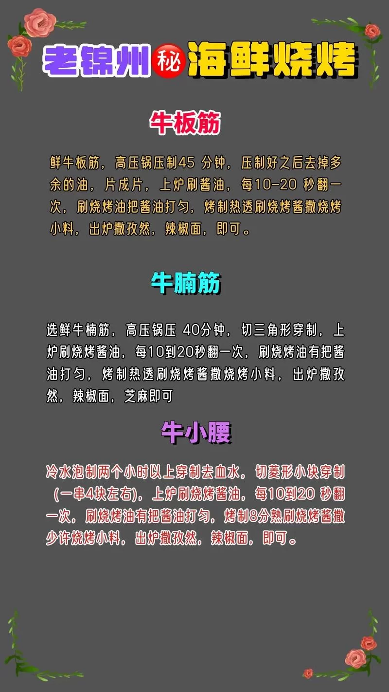 神武烧烤攻略大全：配方、技巧、奖励全都有！