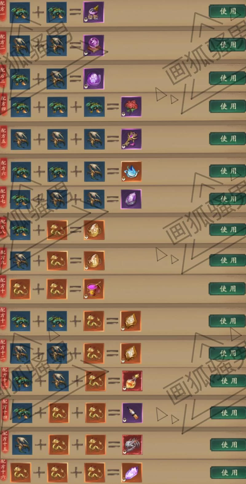 神武烧烤攻略大全：配方、技巧、奖励全都有！