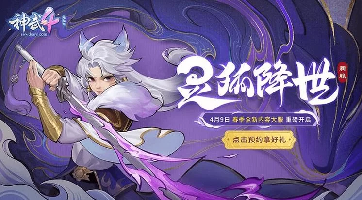 神武科举副本全解析：通关秘籍与奖励一览！
