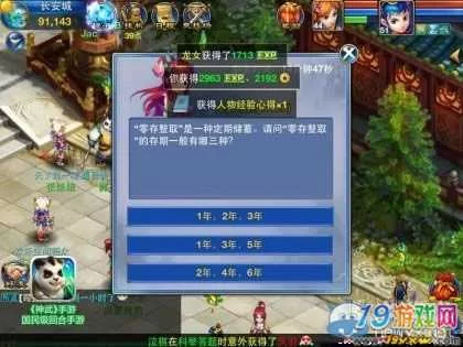 神武科举副本全解析：通关秘籍与奖励一览！