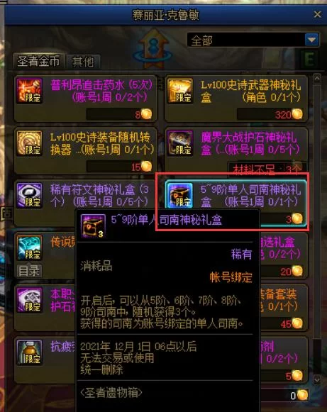 神界危机5.0最终幻想纪念版：游戏下载及新手入门指南