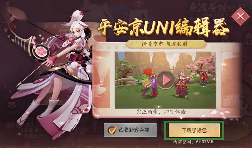 神界危机5.0最终幻想纪念版：游戏下载及新手入门指南