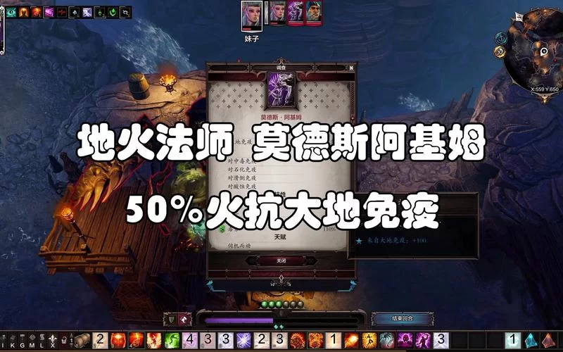 神界原罪2莫德斯的地下室：全解谜攻略与隐藏宝藏