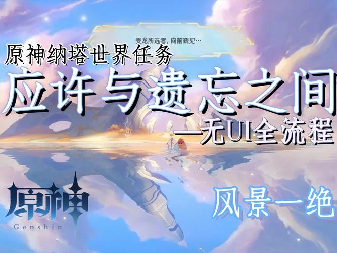 神界原罪2阿克斯城支线任务完成指南及奖励