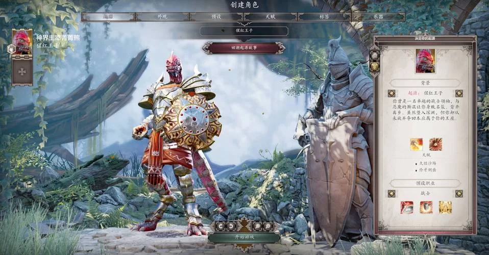 神界:原罪2终极版评测：画面升级，内容更丰富？