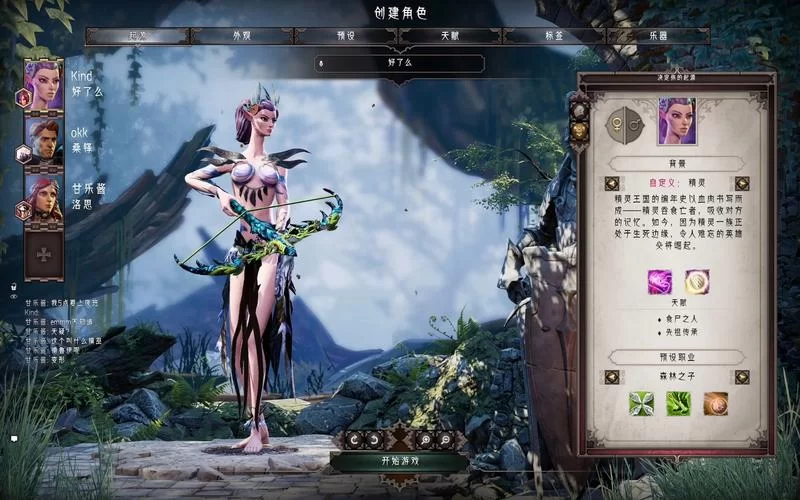 神界:原罪2终极版评测：画面升级，内容更丰富？