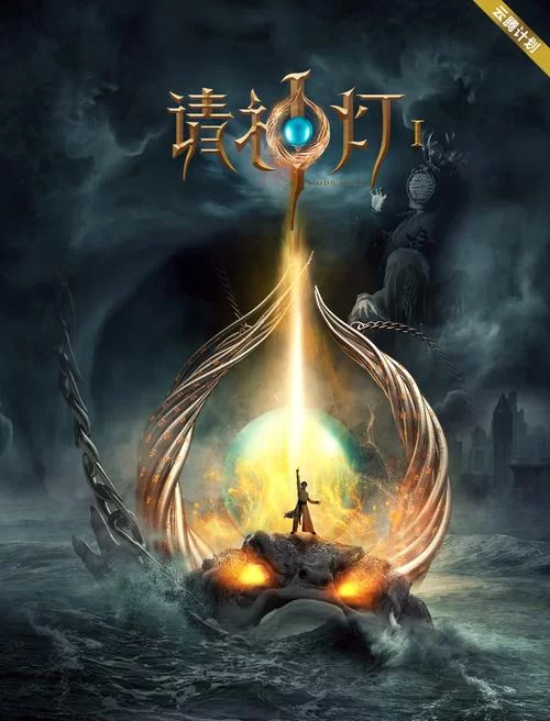 神的九十亿个名字：一部引人入胜的科幻小说佳作