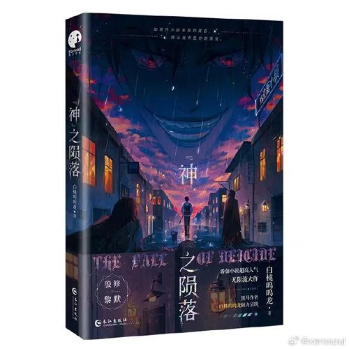 神的九十亿个名字：一部引人入胜的科幻小说佳作