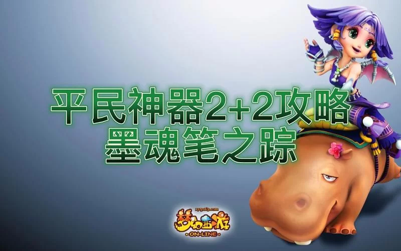 神秘的墨魂笔之踪：寻找失落的文化遗产