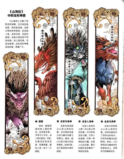 神秘龙之国度：带你走进充满传奇色彩的东方世界