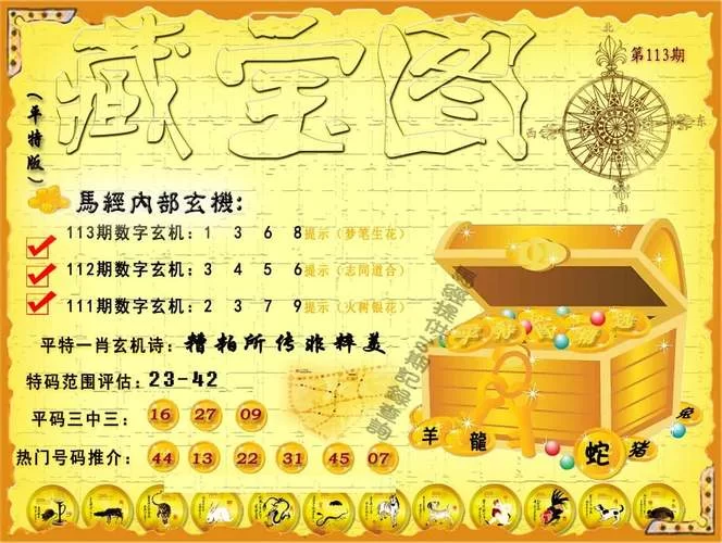 神算子中特中特资料库：权威数据，解读中特走势规律