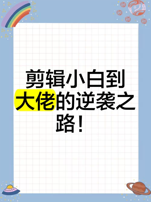 神级属性系统：从小白到大佬的逆袭之路