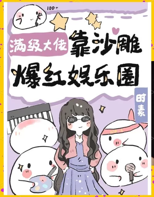 神级属性系统：从小白到大佬的逆袭之路