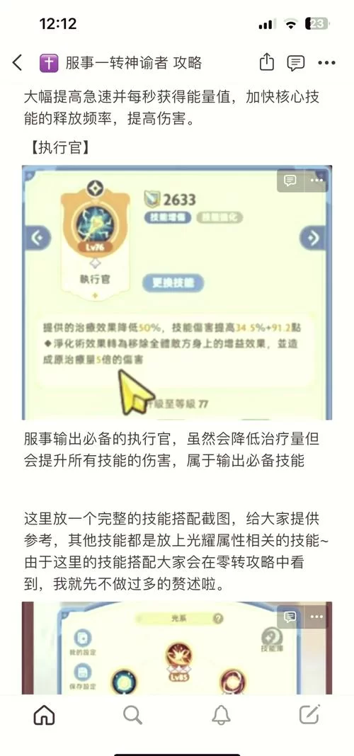 神谕者日常任务攻略：轻松完成每日任务拿奖励