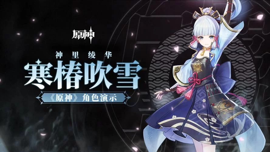 神里绫华传说任务奖励是什么？值得去做吗？