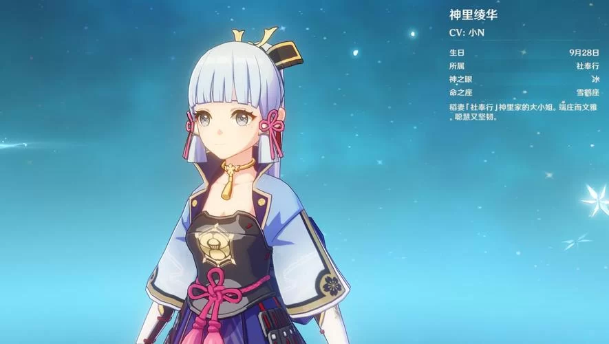神里绫华配音演员是谁？她还配过哪些角色？