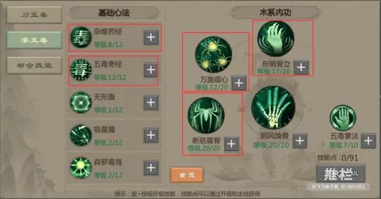 神雕侠侣五毒神掌：威力巨大，修炼方法揭秘