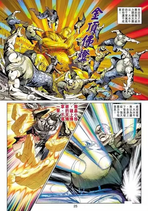 神雕侠侣五毒神掌：威力巨大，修炼方法揭秘