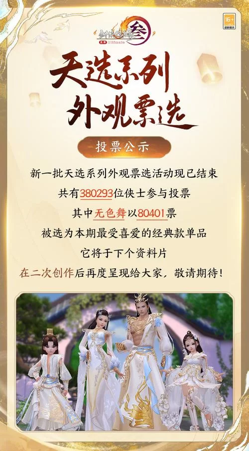 神雕侠侣官网：最新游戏资讯和新服开启公告