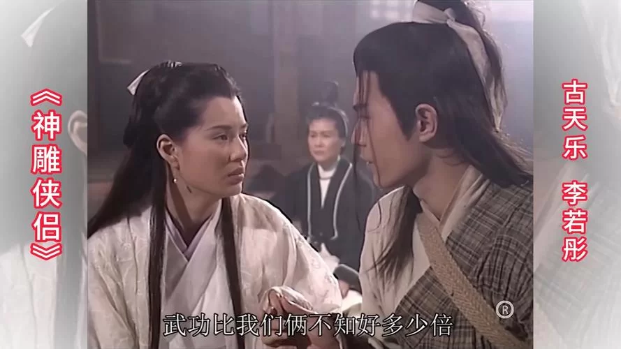 神雕侠侣的生肖揭秘：杨过小龙女是属什么的？