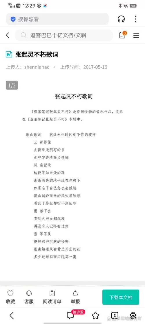 神魂颠倒歌曲歌词深度解读：揭秘歌曲创作背后的灵感
