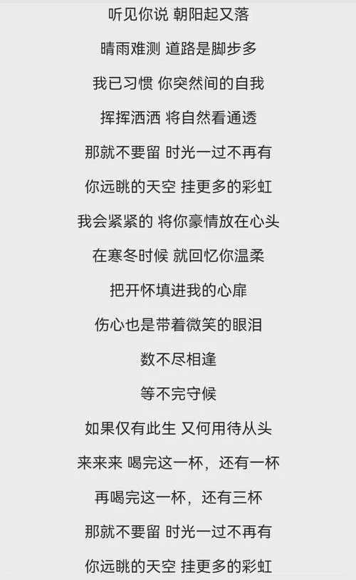 神魂颠倒歌曲歌词深度解读：揭秘歌曲创作背后的灵感