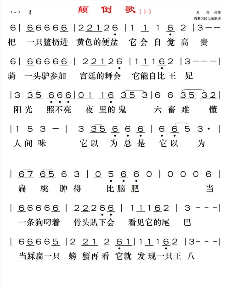 神魂颠倒歌曲歌词深度解读：揭秘歌曲创作背后的灵感