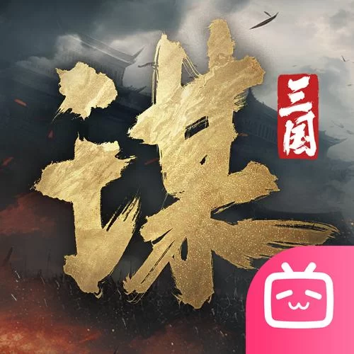 神魔三国志红包版下载：免费领红包，策略三国等你来战