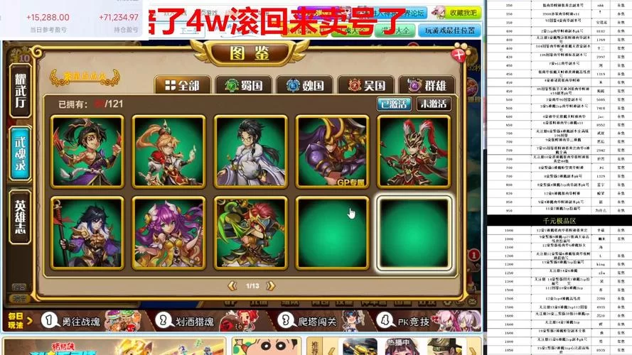 神魔三国志红包版下载：免费领红包，策略三国等你来战