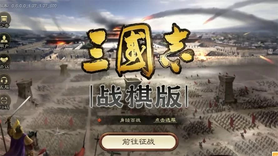 神魔三国志红包版下载：免费领红包，策略三国等你来战