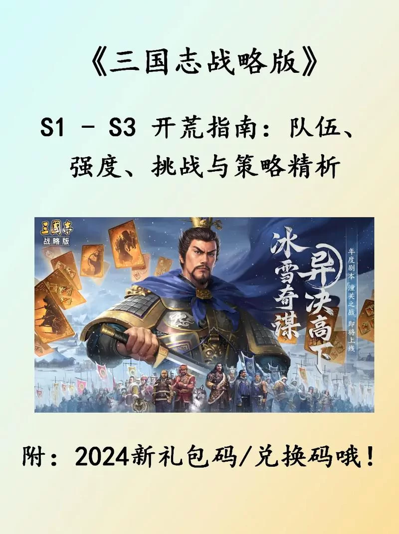 神魔三国志红包版下载：免费领红包，策略三国等你来战
