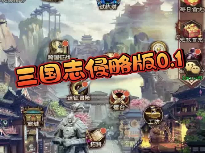神魔三国志红包版下载：免费领红包，策略三国等你来战