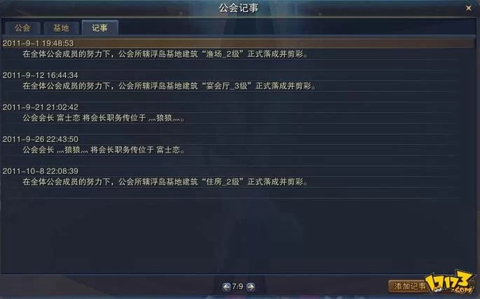 神魔大陆官网：宇宙之心副本来袭，公会新征程开启