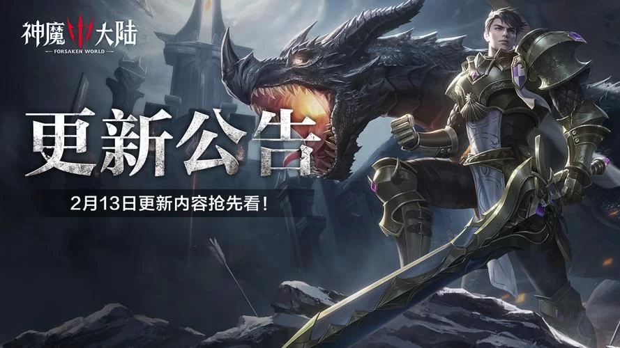 神魔大陆官网：宇宙之心副本来袭，公会新征程开启