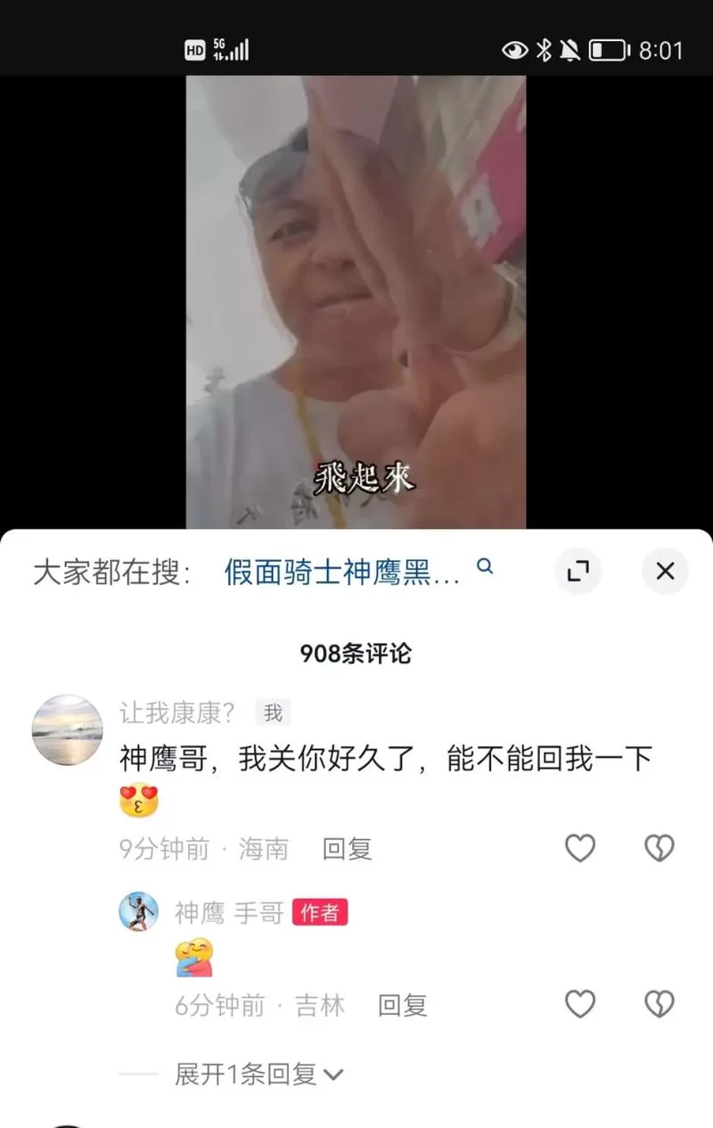 神鹰黑手哥的抖音之路：内容创作与粉丝互动