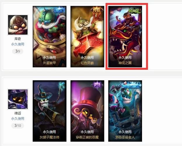 神龙之翼库奇皮肤值得买吗？玩家深度体验分享