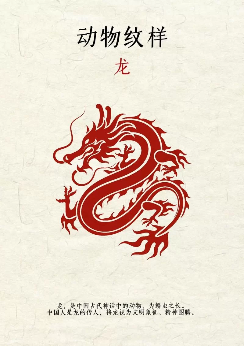 神龙图腾高清图片下载：80张精美素材免费获取