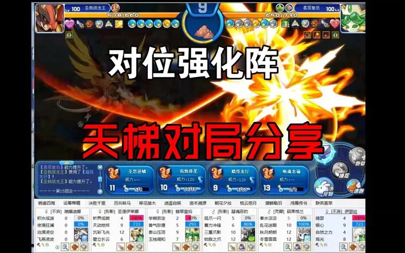 神龙斗士游戏攻略大全：快速升级技巧分享