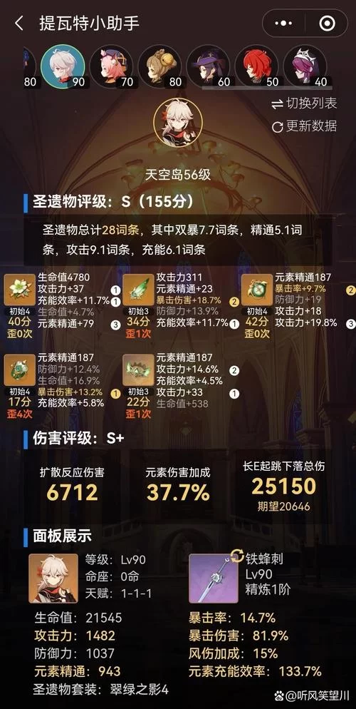 祭礼残章90级属性有多少？带你了解这把武器的强大之处
