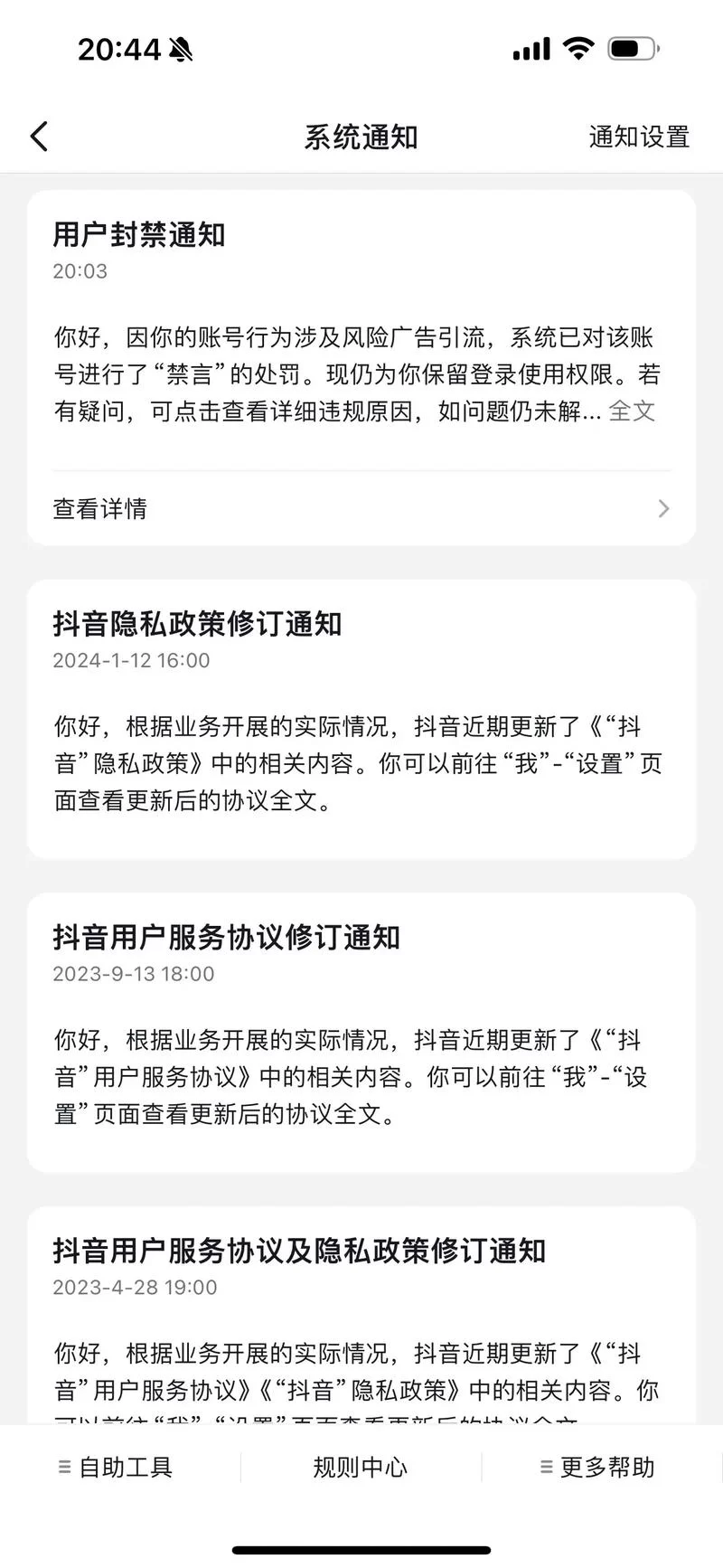 禁言怎么解除？快速恢复聊天功能的实用方法