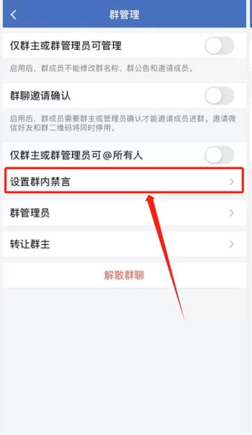 禁言怎么解除？快速恢复聊天功能的实用方法
