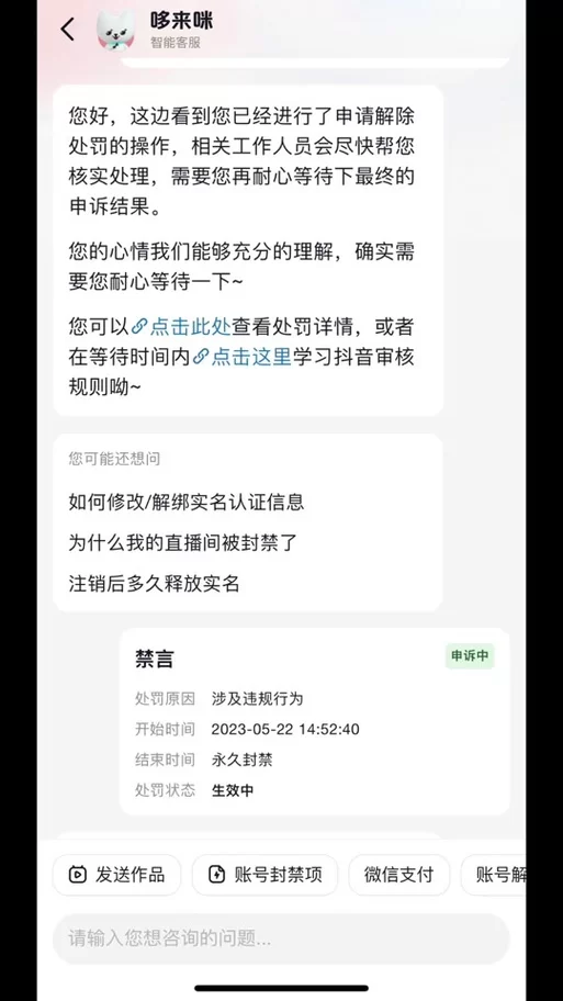 禁言怎么解除？快速恢复聊天功能的实用方法